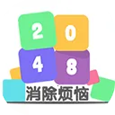 2048�������� v3.0 ��Ѱ�