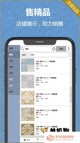 ����diy�������v2.1.8 ��׿���ͼ4