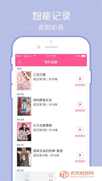 ����tv��Ѹ����v6.7.8 ��׿���ͼ2