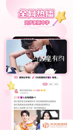 ����tv��Ѹ����v6.7.8 ��׿���ͼ1