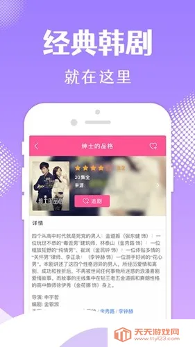 ����tv��Ѹ����v6.7.8 ��׿���ͼ4