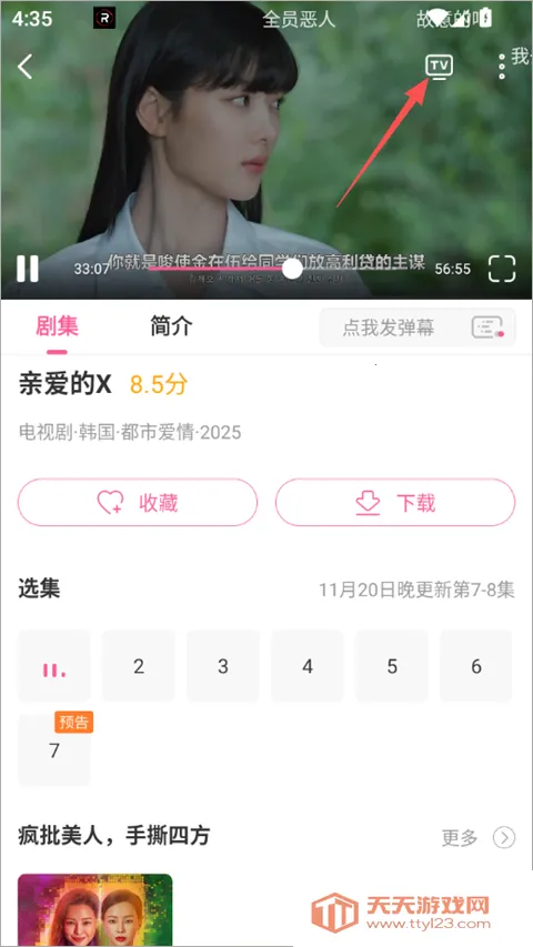 ����tv��Ѹ����