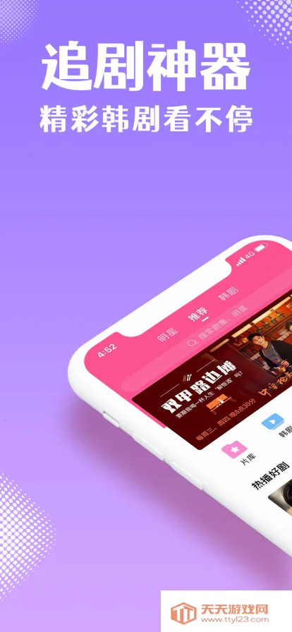 ����tv��Ѹ����v6.7.8 ��׿���ͼ0