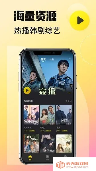 ����tv��Ѹ����v6.7.8 ��׿���ͼ3