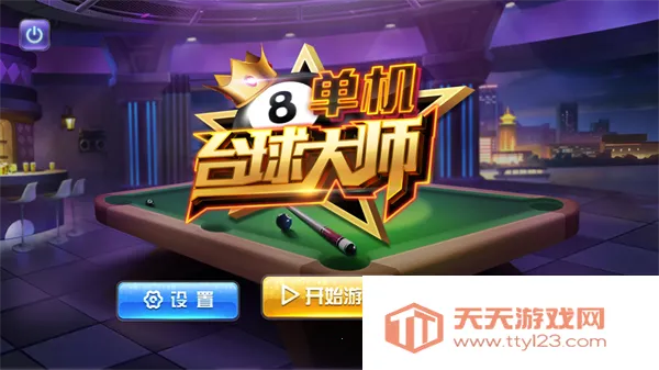 ����̨���ʦ�����2026���ذ�װv1.0.5 �ֻ����ͼ3