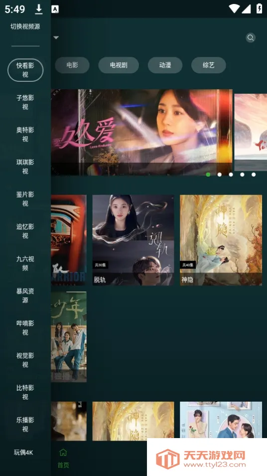 i�������2026�ٷ����°汾v1.1.5 ��׿���ͼ0