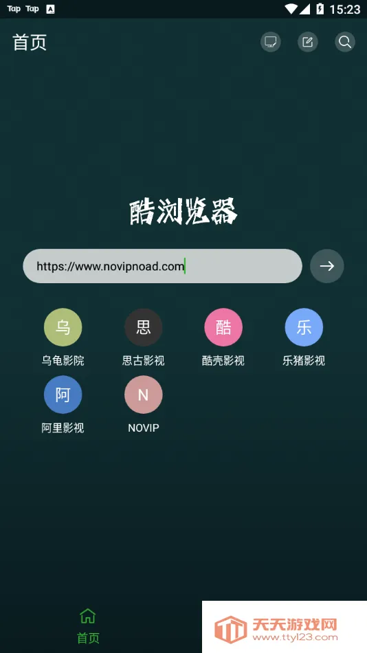 i�������2026�ٷ����°汾v1.1.5 ��׿���ͼ4