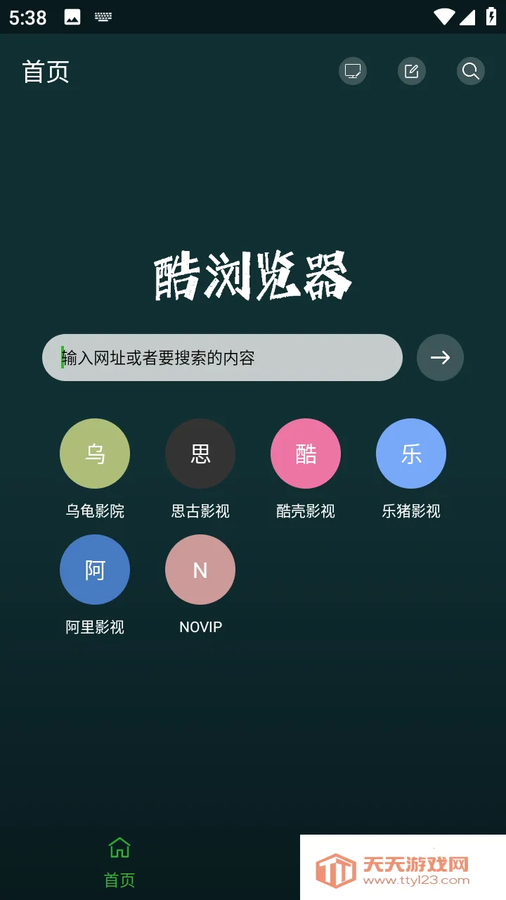 i�������2026�ٷ����°汾v1.1.5 ��׿���ͼ1