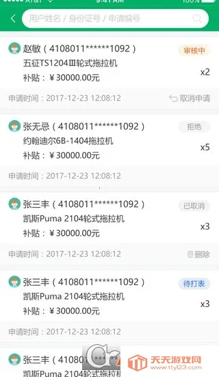 �ຣũ�����������ֻ���v1.3.6 �ٷ������ͼ1