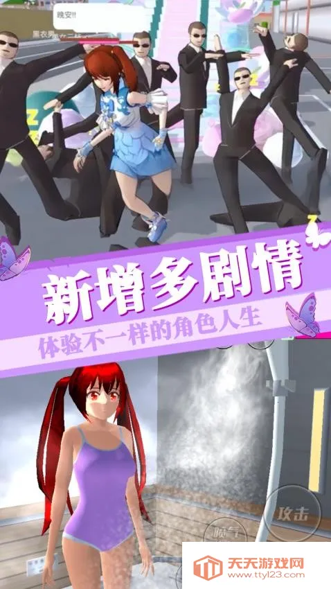 �λ�ӣ����Ůģ��v1.0 �ٷ������ͼ2