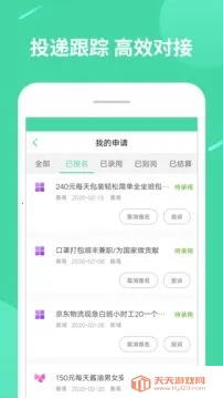 轻兼职v1.4.0 免费版截图4