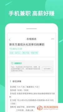 轻兼职v1.4.0 免费版截图1