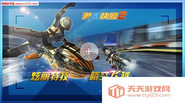 ������ͧ2�ƽ��v1.4.0.0 ��Ѱ��ͼ2