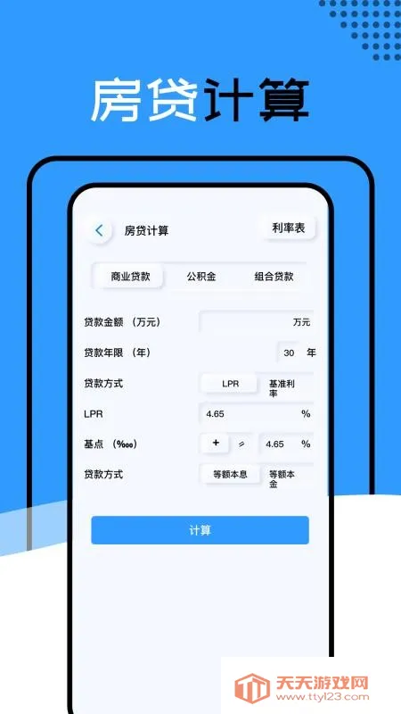有数计算app苹果下载v1.1.4_h 手机版截图3