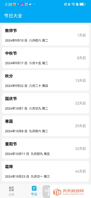 有数计算app苹果下载 有数计算app苹果下载
