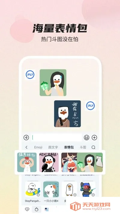 Ѷ�����뷨����v8.1.8104 �ֻ����ͼ4