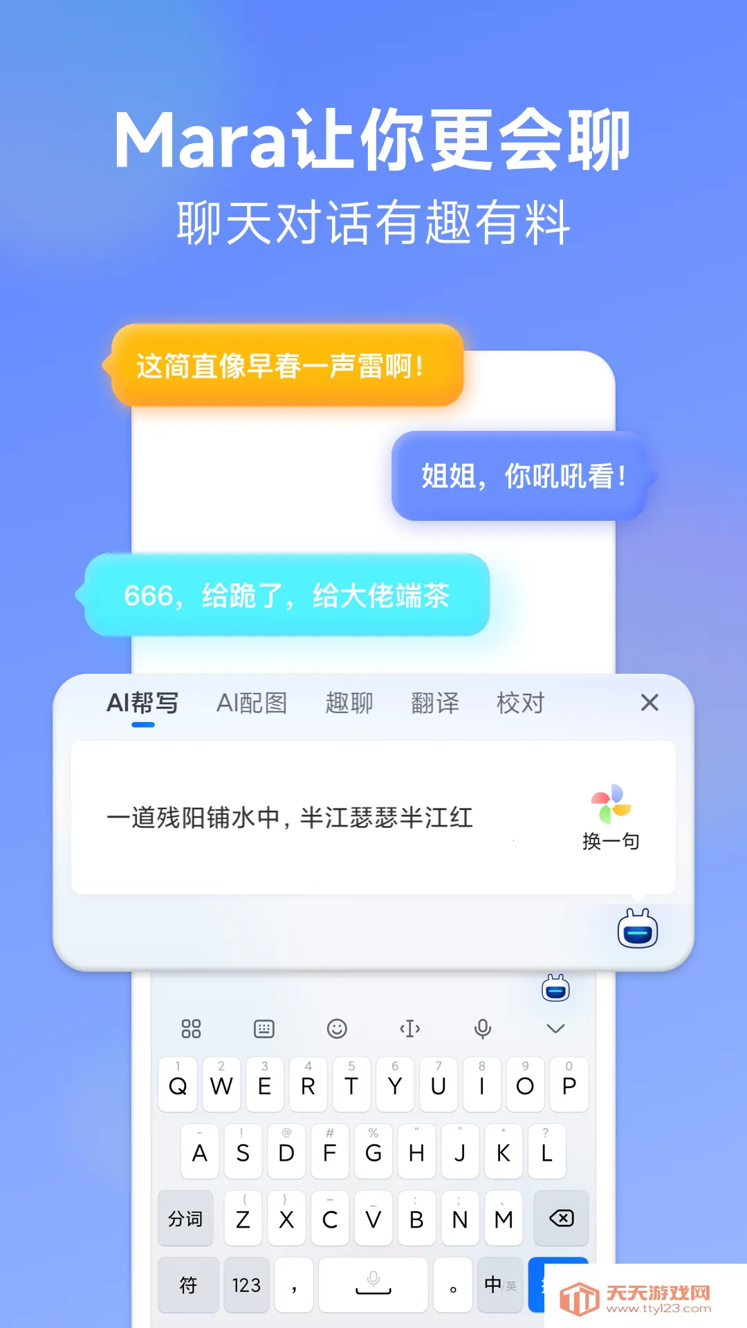 Ѷ�����뷨����v8.1.8104 �ֻ����ͼ3