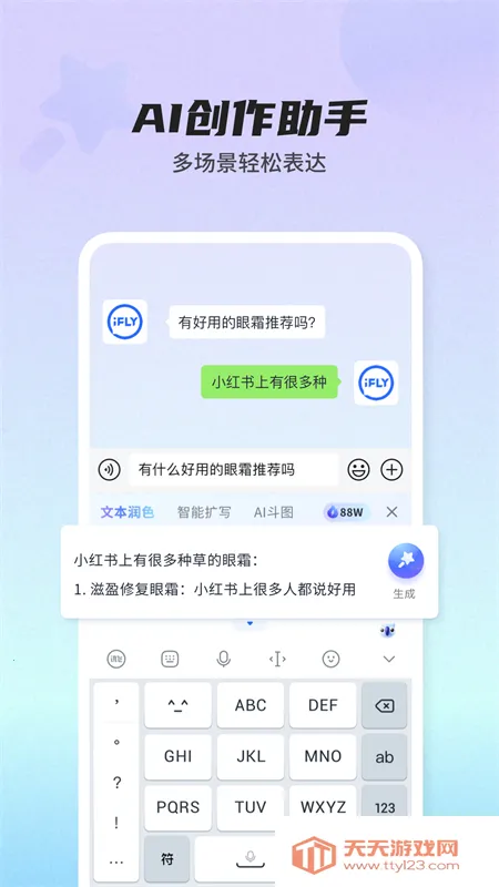 Ѷ�����뷨����v8.1.8104 �ֻ����ͼ2