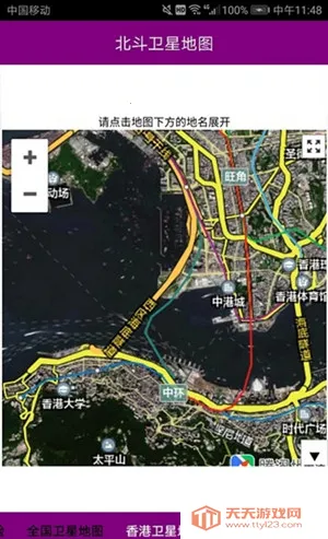 �������ǵ�ͼ�����ֻ������عٷ���ʽ��v33.3.6 ��׿���ͼ2