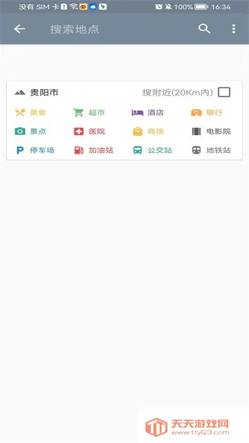 �������ǵ�ͼ�����ֻ������عٷ���ʽ��v33.3.6 ��׿���ͼ4