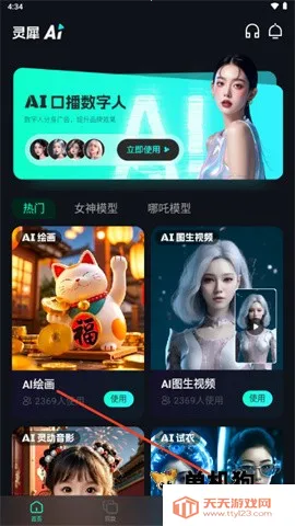 ����AI�����ֻ���