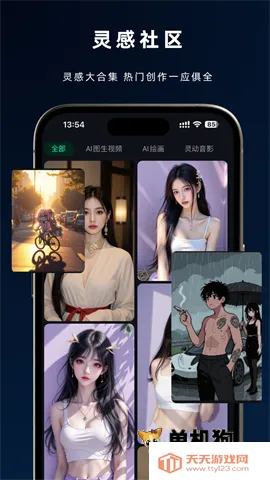 ����AI�����ֻ���v2.2.0 ��Ѱ��ͼ4