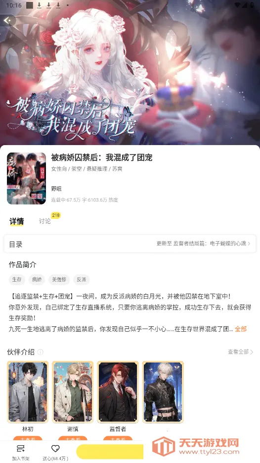 Ȥ�����ڹ���v1.0.0.8 ��Ѱ��ͼ2