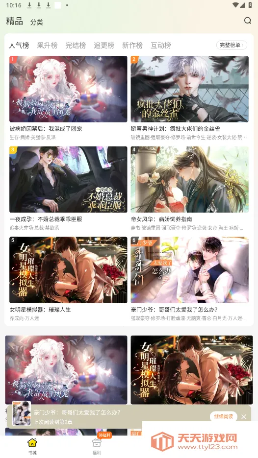 Ȥ�����ڹ���v1.0.0.8 ��Ѱ��ͼ3