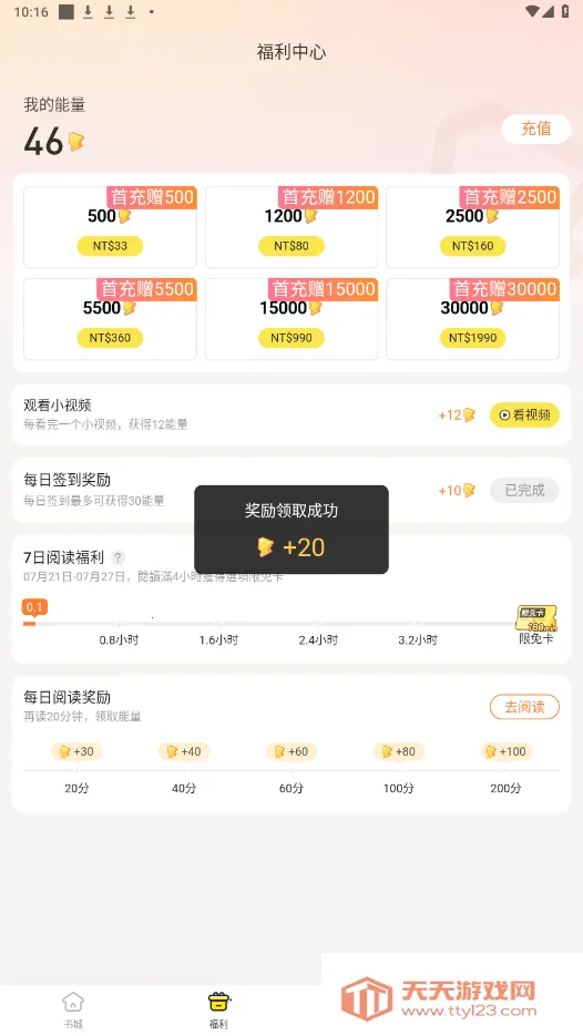 Ȥ�����ڹ���v1.0.0.8 ��Ѱ��ͼ4