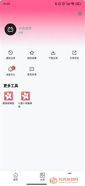 ��ӰӰ�ӹٷ���������v1.3.1 �ֻ����ͼ2