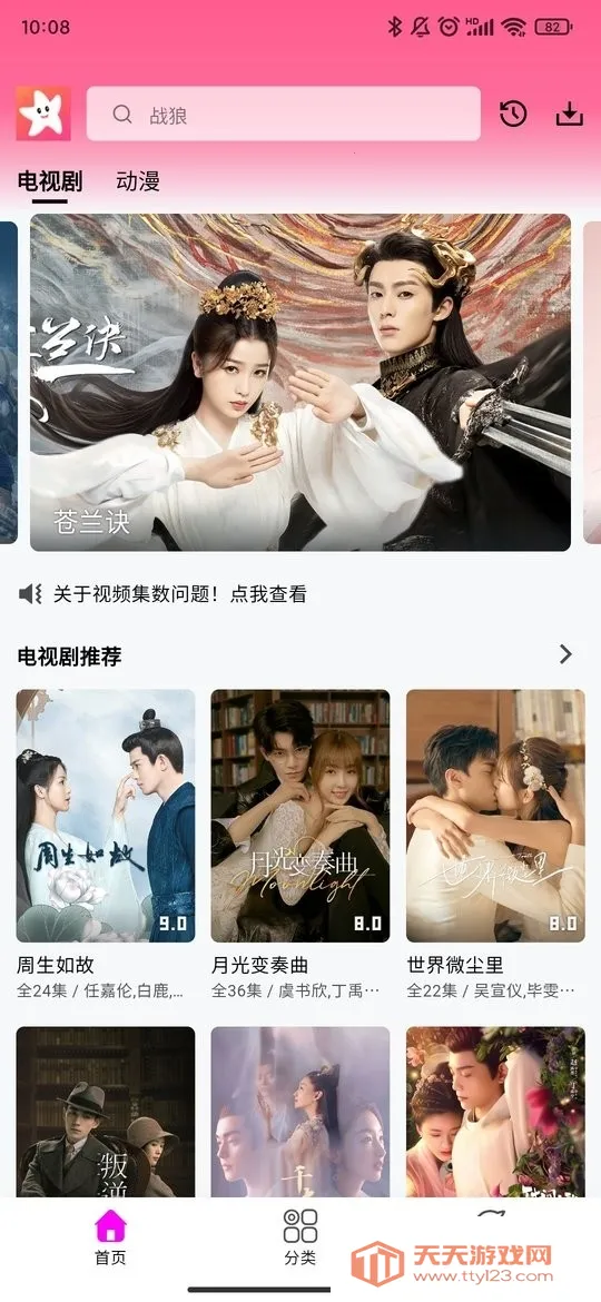 ��ӰӰ�ӹٷ���������v1.3.1 �ֻ����ͼ3