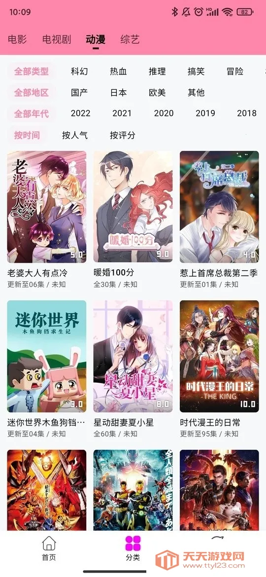 ��ӰӰ�ӹٷ���������v1.3.1 �ֻ����ͼ4