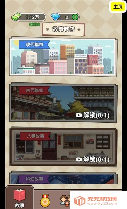 ����ģ�����ϼ������ƽ�v1.2 ��׿���ͼ1