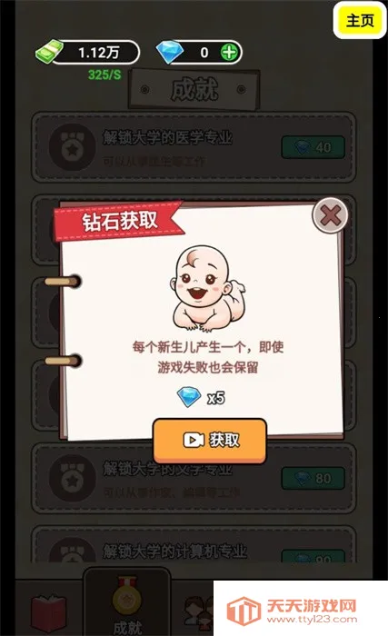 ����ģ�����ϼ������ƽ�v1.2 ��׿���ͼ4