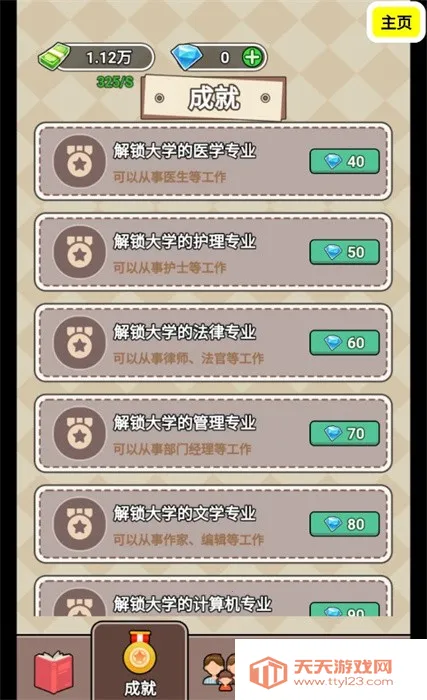 ����ģ�����ϼ������ƽ�v1.2 ��׿���ͼ0