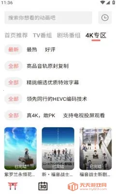 次元城动画官网下载安装 次元城动画官网下载安装