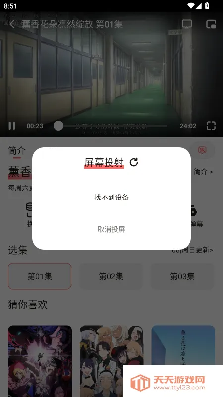 次元城动画官网下载安装 次元城动画官网下载安装