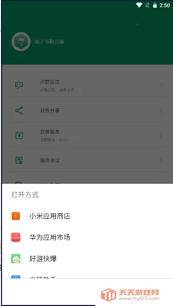 电子书翻页器去广告版V1.0.4 手机版截图1
