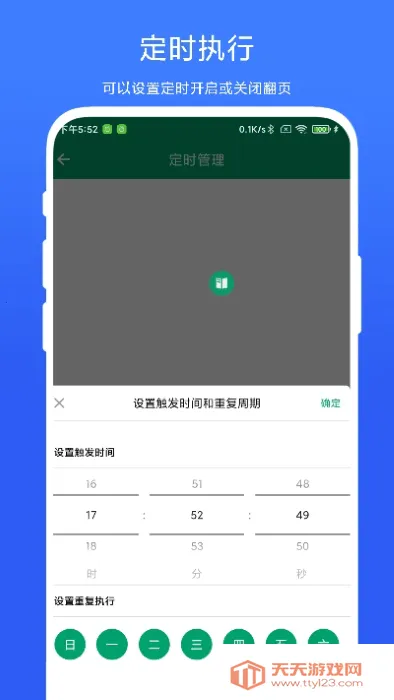 电子书翻页器去广告版V1.0.4 手机版截图3