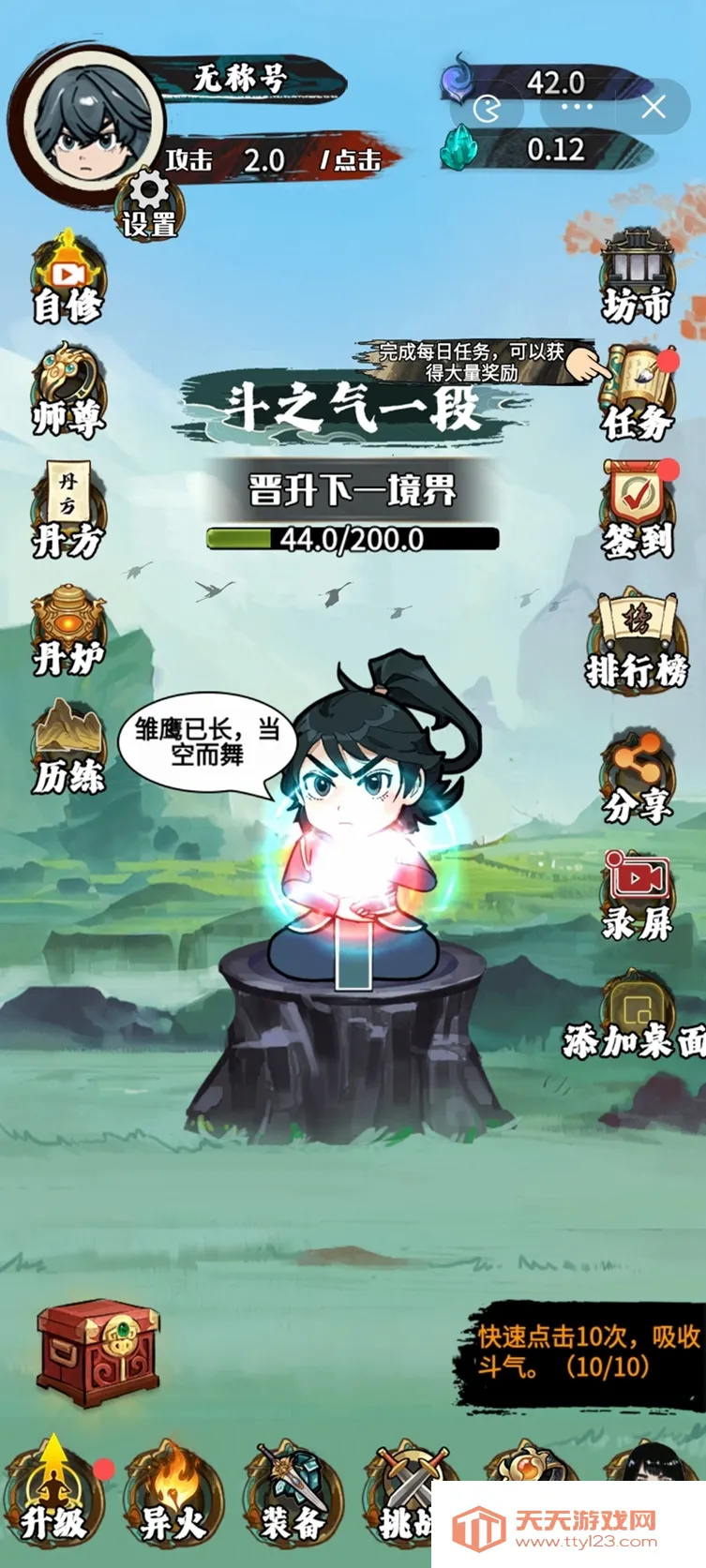 �����߽���Ϸv1.0 ��Ѱ��ͼ2