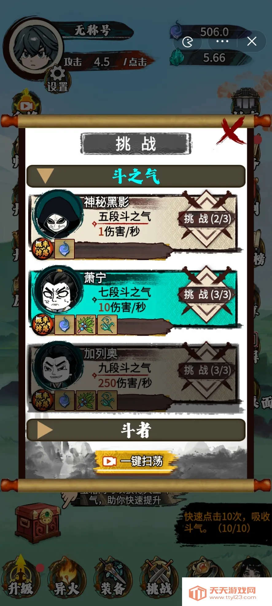 �����߽���Ϸv1.0 ��Ѱ��ͼ3