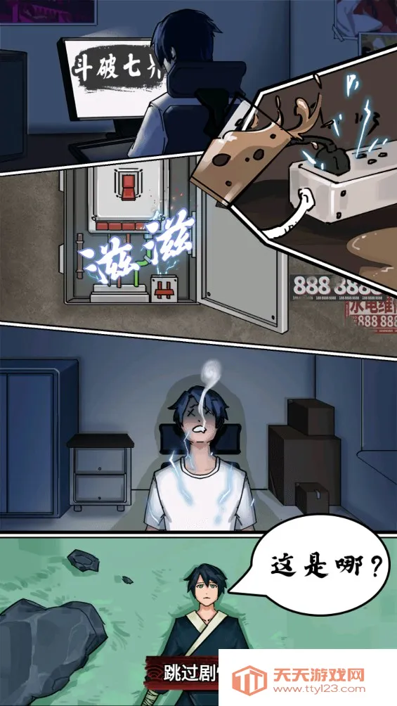 �����߽���Ϸv1.0 ��Ѱ��ͼ4