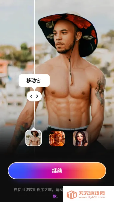 SELFIEU�ƽ��v8.5.1 �ٷ������ͼ2