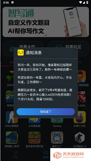 ������������v1.9.9 ��׿���ͼ4