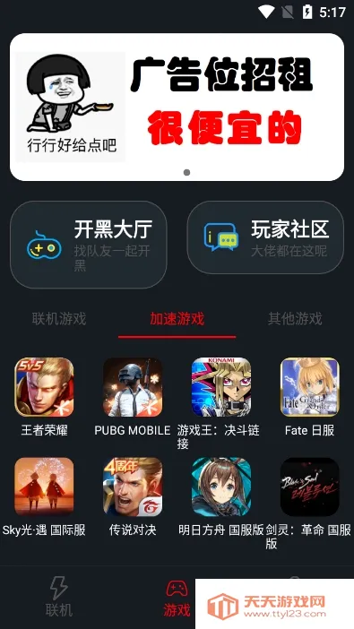 ������������v1.9.9 ��׿���ͼ2