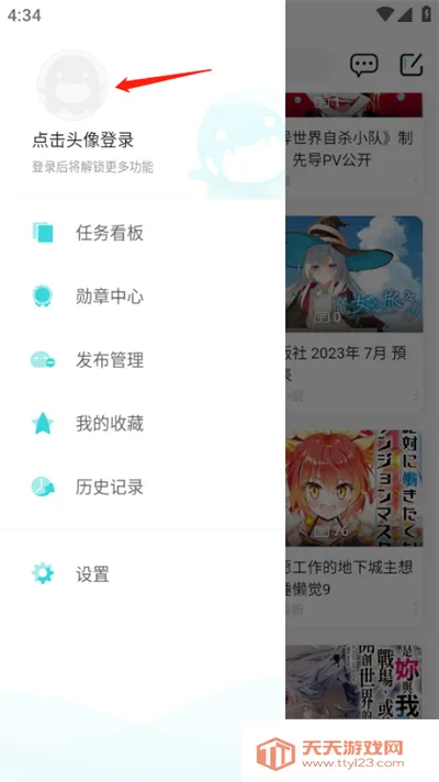 轻之国度漫画最新手机版 轻之国度漫画最新手机版