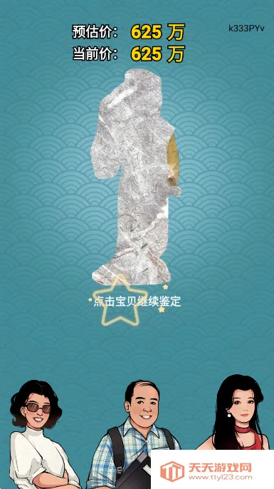 �Ŷ�����ƽ��v1.0.2 �ٷ������ͼ2