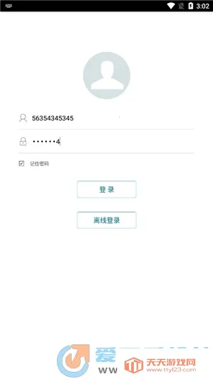 新徐工e修最新手机版v1.0.1.230705 官方正版截图0