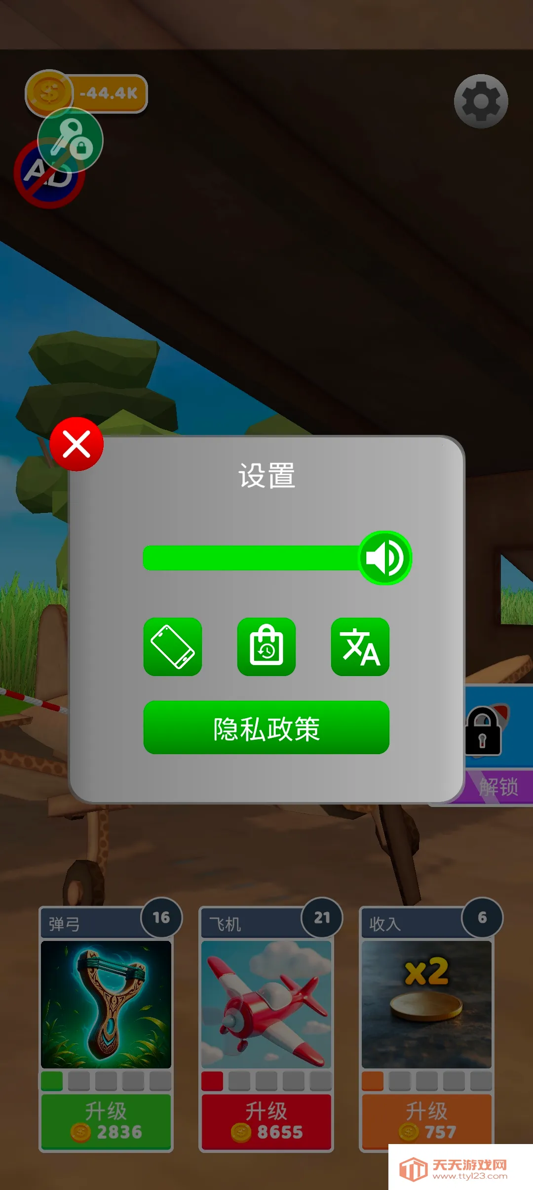 ʷʫ�ɻ������ƽ�����޽��v1.6.23 ��׿���ͼ0