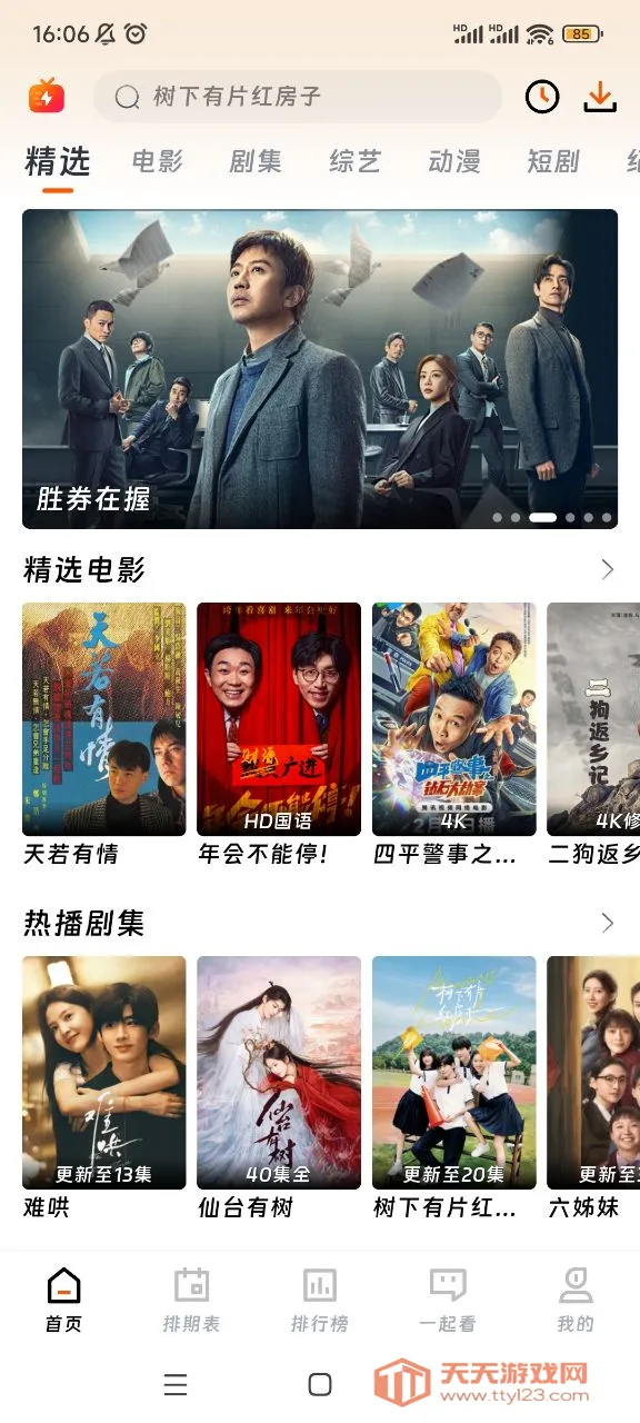 ��ӳ�糡ƻ��������v3.1.6 ��׿���ͼ0